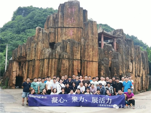 凝心、聚力、展活動(dòng)—上海盈茲2021年6月桐廬團(tuán)建